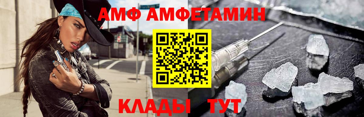 АМФ Premium Красный Сулин