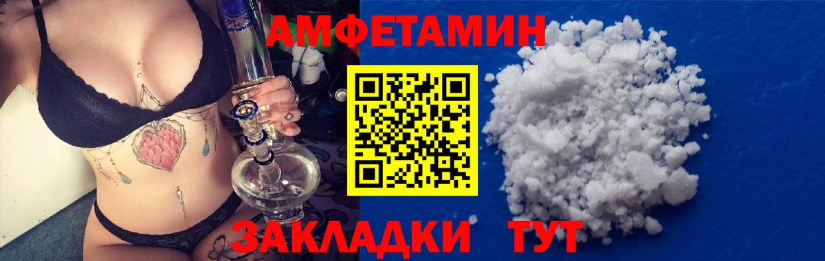Amphetamine VHQ  АМФЕТАМИН  Красный Сулин  Вход с VPN 