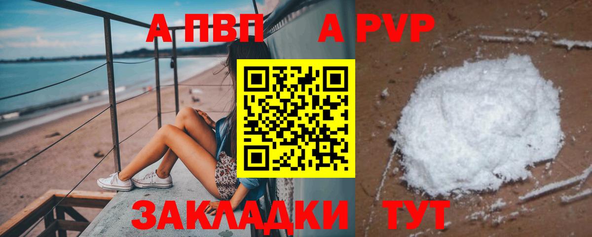 А ПВП Соль Красный Сулин