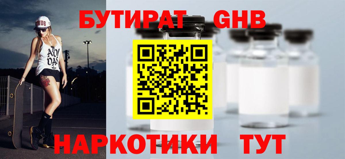 Красный Сулин  Бутират Butirat  Вход с VPN 
