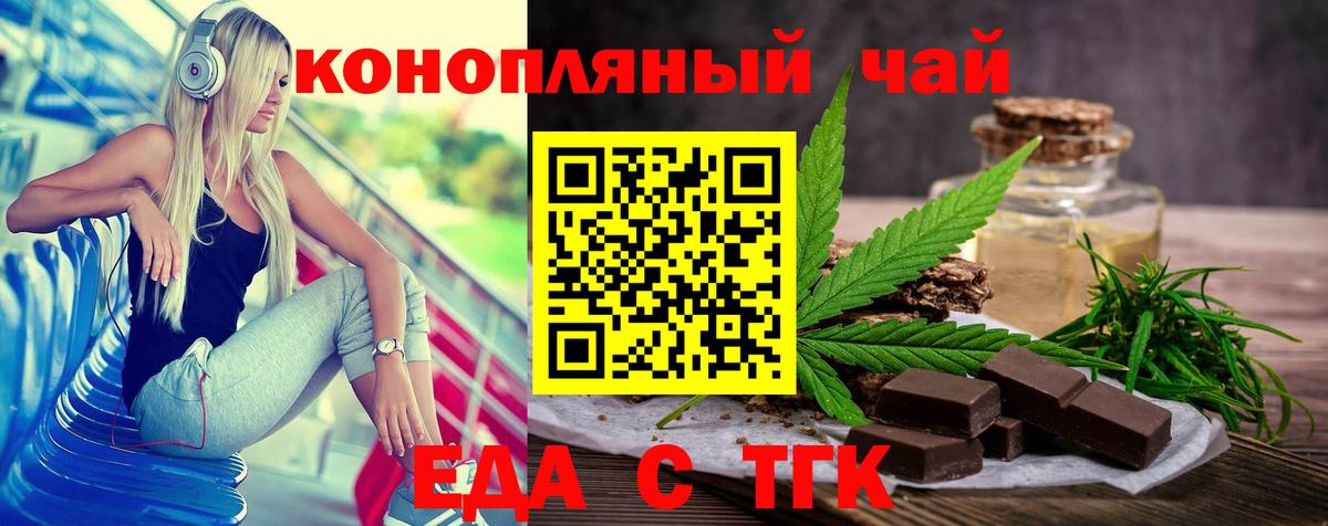 Cannafood марихуана  Вход с VPN  Красный Сулин 