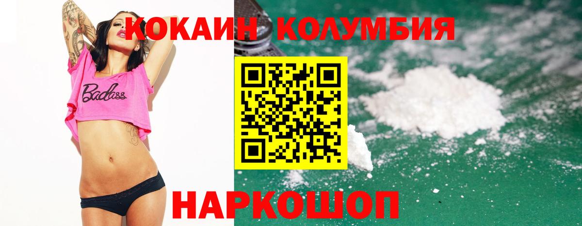 КОКАИН 98% Красный Сулин