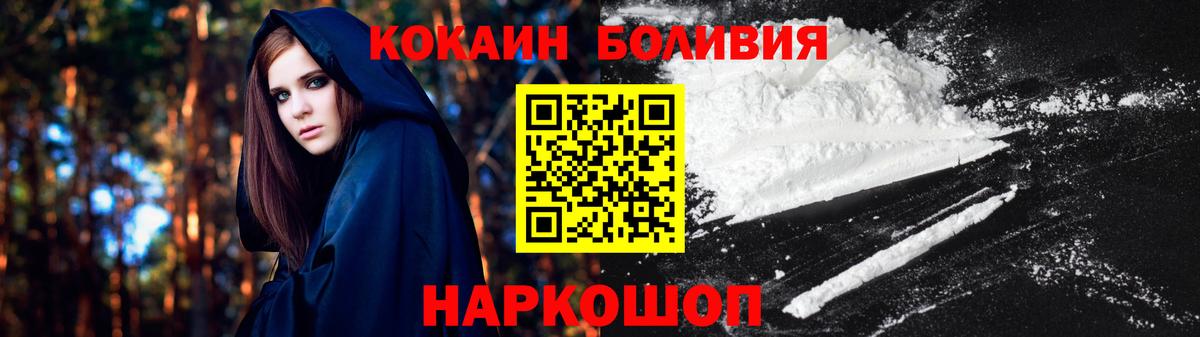 Красный Сулин  КОКАИН Боливия  Кокаин 99%  Кокаин  Вход с VPN 