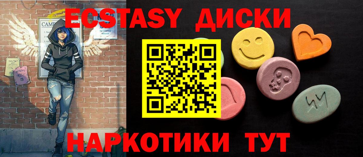 Ecstasy Дубай  ЭКСТАЗИ 99%  как найти   Красный Сулин  Вход с VPN 