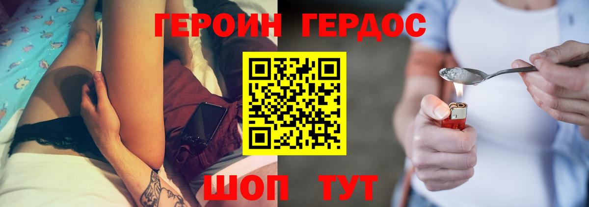 ГЕРОИН Афган  Вход с VPN  Красный Сулин 