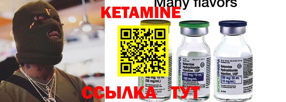 Красный Сулин  КЕТАМИН ketamine  Вход с VPN  Кетамин VHQ 