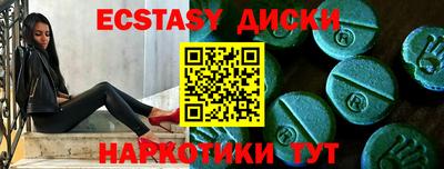 экстази Будённовск