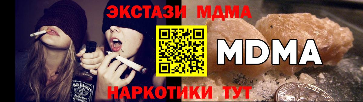 МДМА  MDMA кристаллы  МДМА VHQ  Вход с VPN  Красный Сулин 