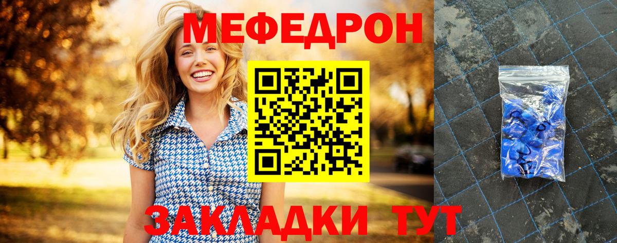 Красный Сулин  Мефедрон  Меф  Вход с VPN  МЯУ-МЯУ мука  МЕФ 4 MMC 